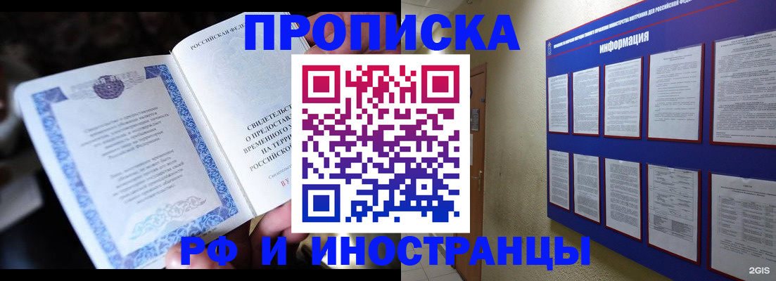 временная регистрация собственник в Советской Гавани