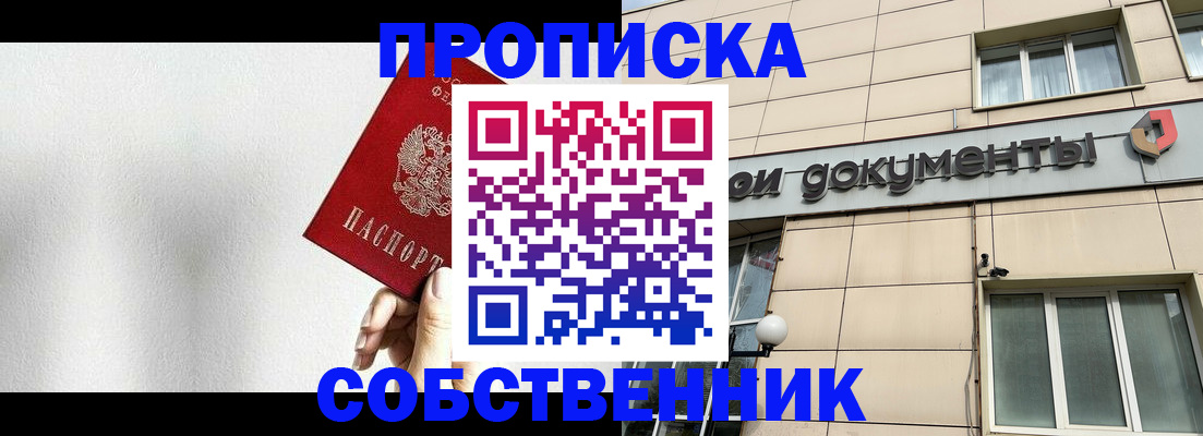 миграционный учет в Советской Гавани