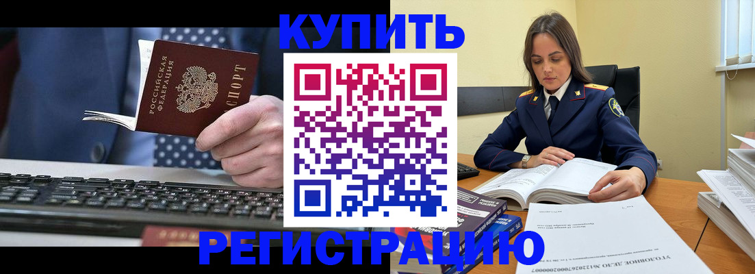 временная регистрация госуслуги в Советской Гавани