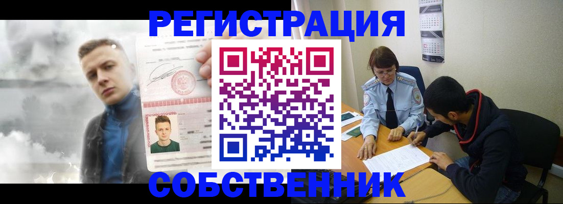 временная регистрация в квартире в Советской Гавани